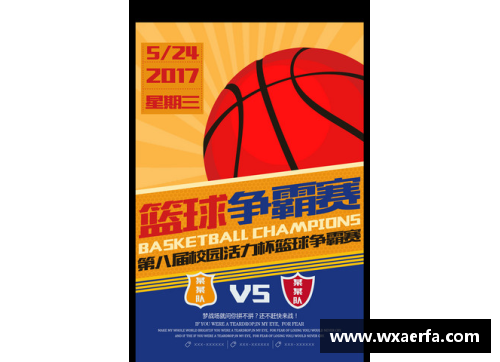 永旺彩票高清篮球明星动图海报精选 展现球场风采与激烈瞬间的视觉盛宴 - 副本