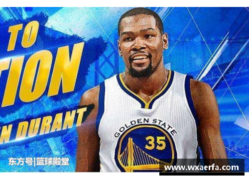 永旺彩票NBA杜兰特梦幻班底：超级球星阵容打造探秘