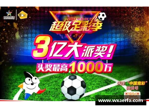 永旺彩票足球明星身价排行榜：谁将称霸梦幻转会市场？